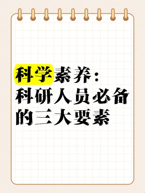 科学的属性的基本要素：一场关于失去与希望的对话