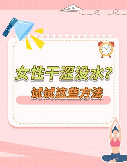 2025新发现！40岁干涩没水竟被这招破解？网友直呼太离谱