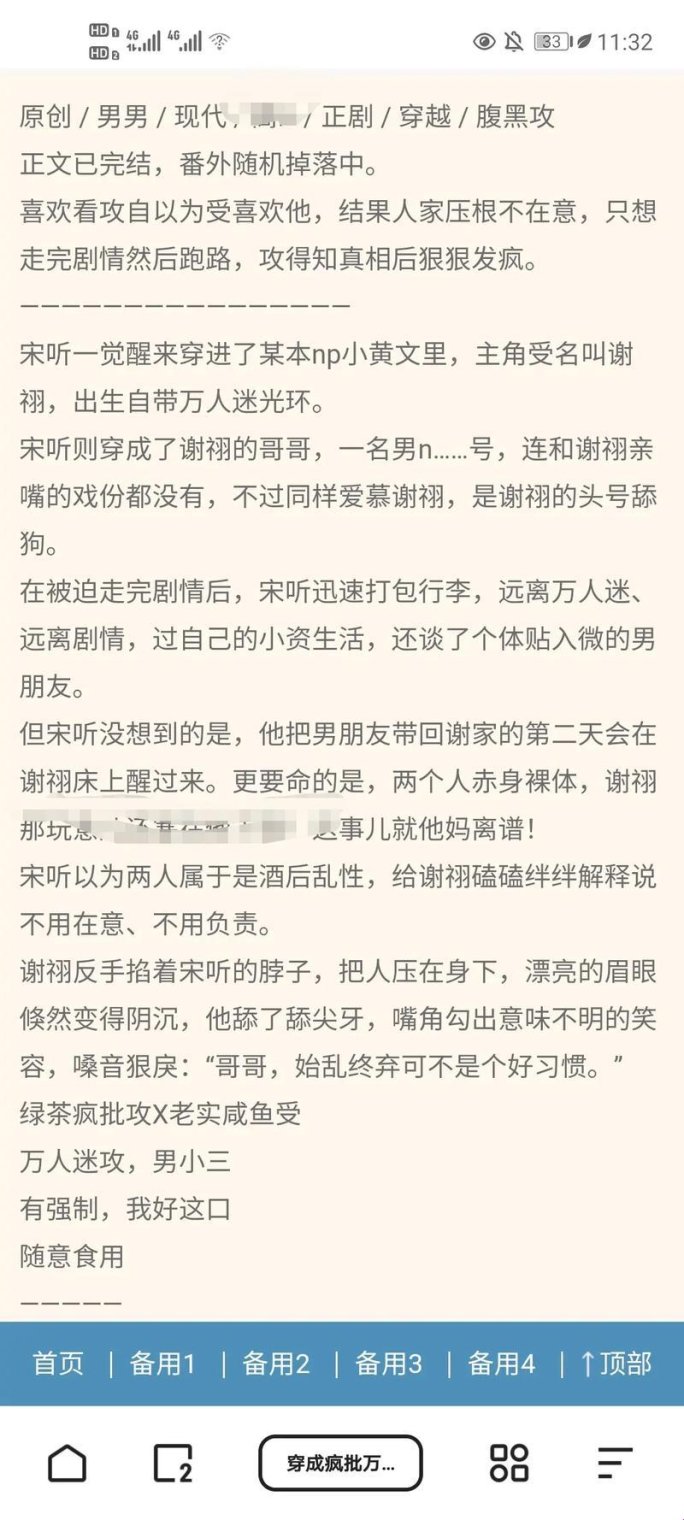 量子纠缠式追更：长三角文娱数据中台如何用算力驯服海棠双男主