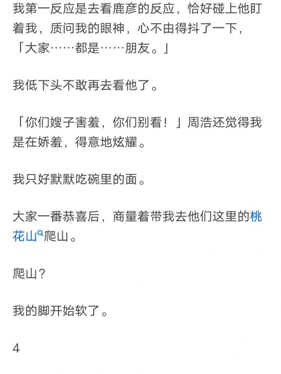 2025最新争议！睡错人文件消失术竟成职场新杠杆？
