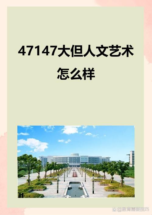 算法绑架下的文艺复兴：解码47147大但人文艺术的科技悖论