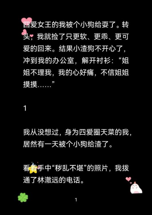 瞧瞧这只小狗！玩具尾巴背后的哭声撕碎了谁的心？