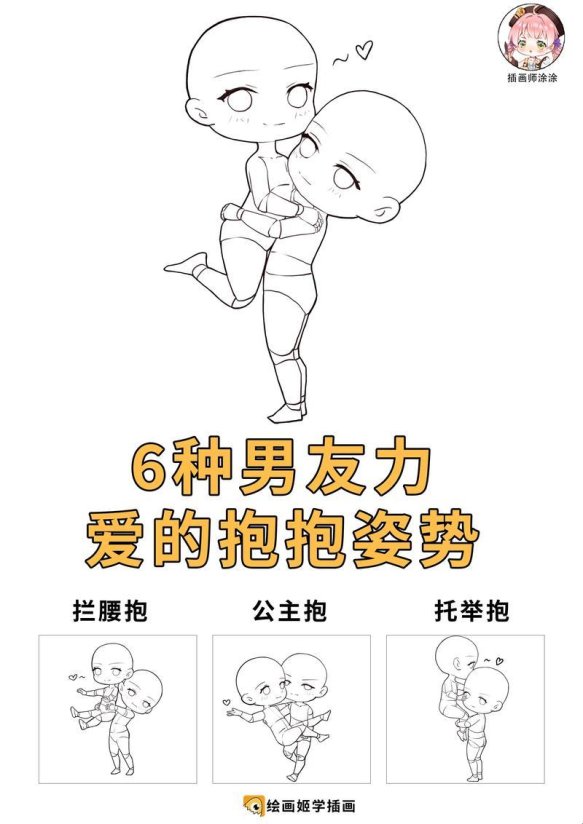 解锁亲密密码：从拥抱姿势看穿他的爱意指数？