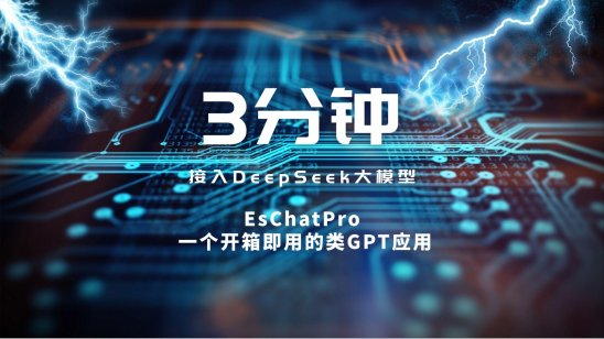 颠覆认知！deepseek这三大应用场景竟让传统行业慌了？