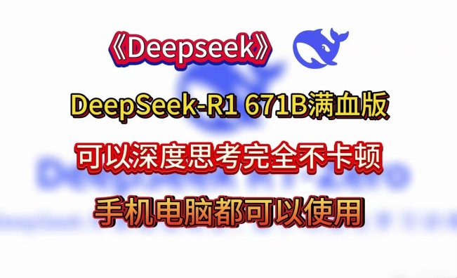 2025年多模态ai算力困境与满血版deepseek实战验证