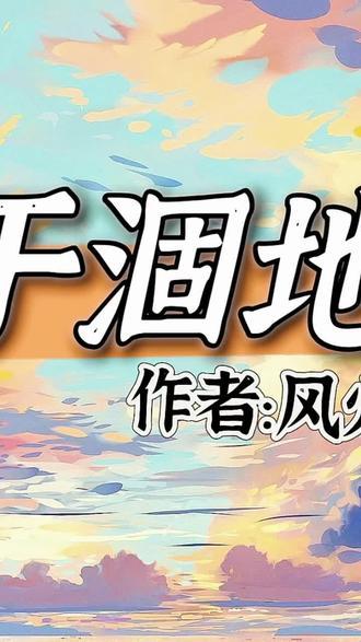 2025年情感数据治理实战验证：《干涸地》深度解析