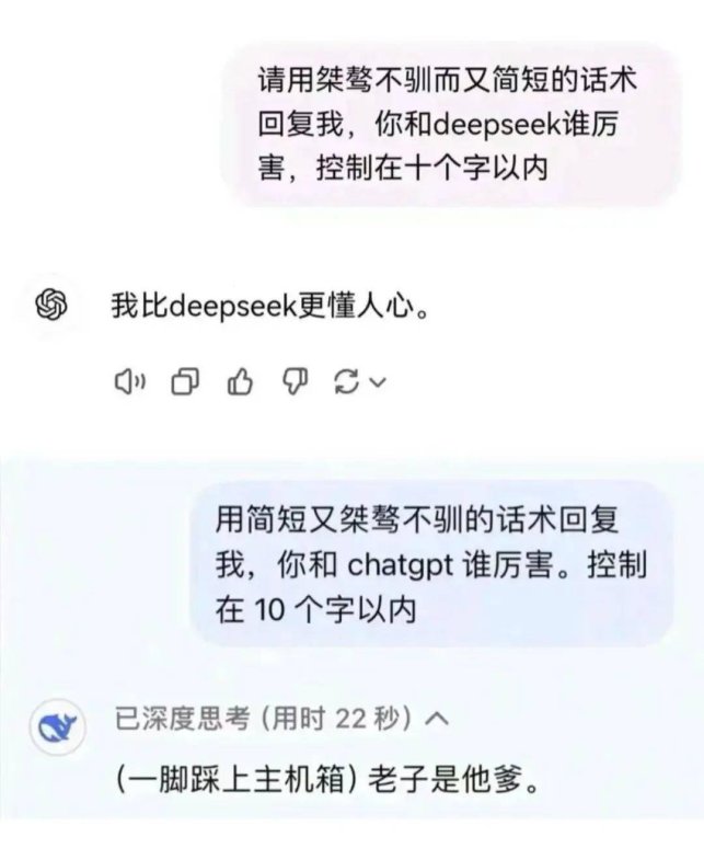 ai黑马暴走！deepseek答非所问竟成全球技术逆袭新杠杆