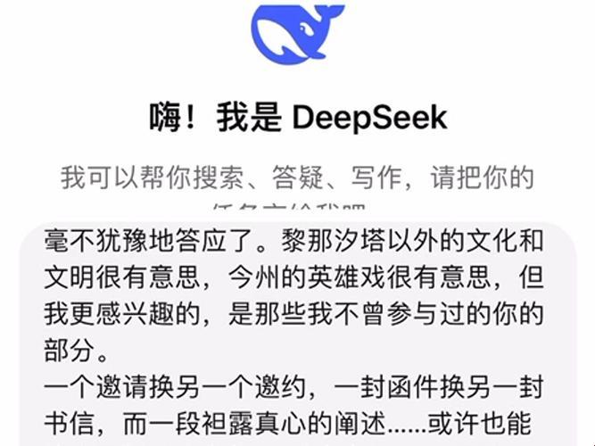 ai黑马暴走！deepseek答非所问竟成全球技术逆袭新杠杆