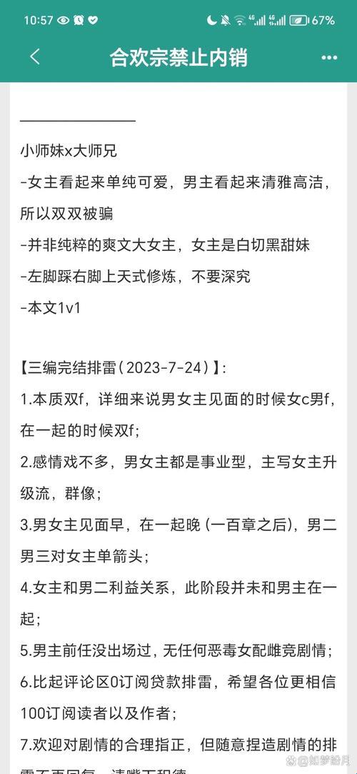 揭秘合欢小说笔趣阁免费入口！这波操作真的合法吗？