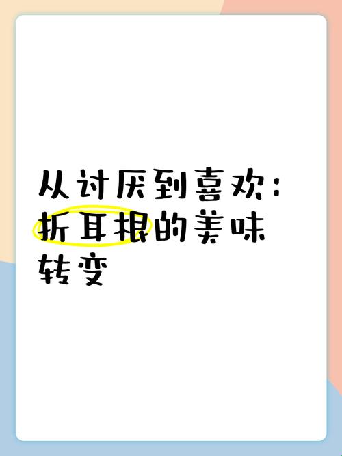 2025新情绪代码：从嫌弃到真香的认知重构全攻略