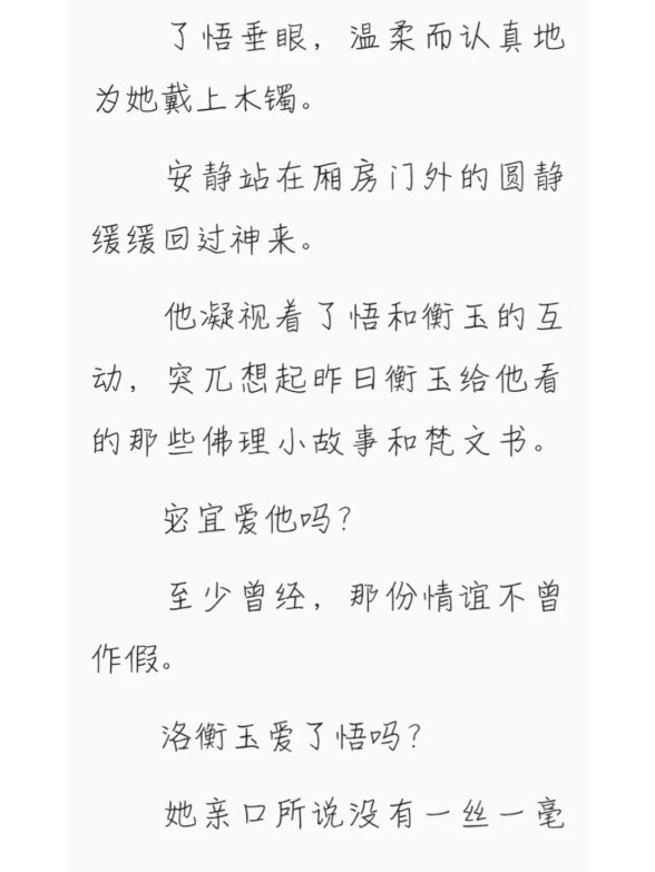 2025年虚拟内容合规困境深度解析：基于《渡佛番外》的虚实锚定技术实战验证
