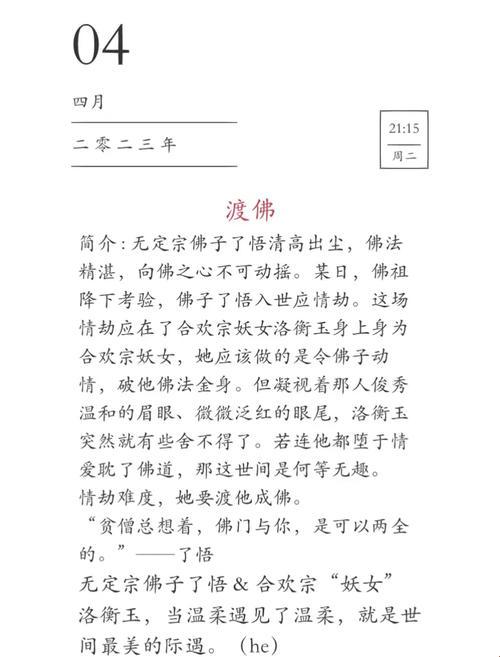 2025年虚拟内容合规困境深度解析：基于《渡佛番外》的虚实锚定技术实战验证