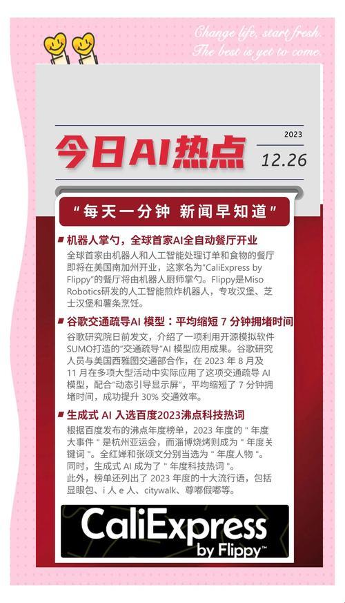 2025年ai大事件新闻引发的合规危机深度解析及实战验证方案