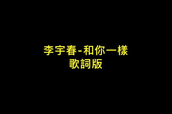 想要看你身上一丝不挂的模样什么歌？深度解析与实用指南
