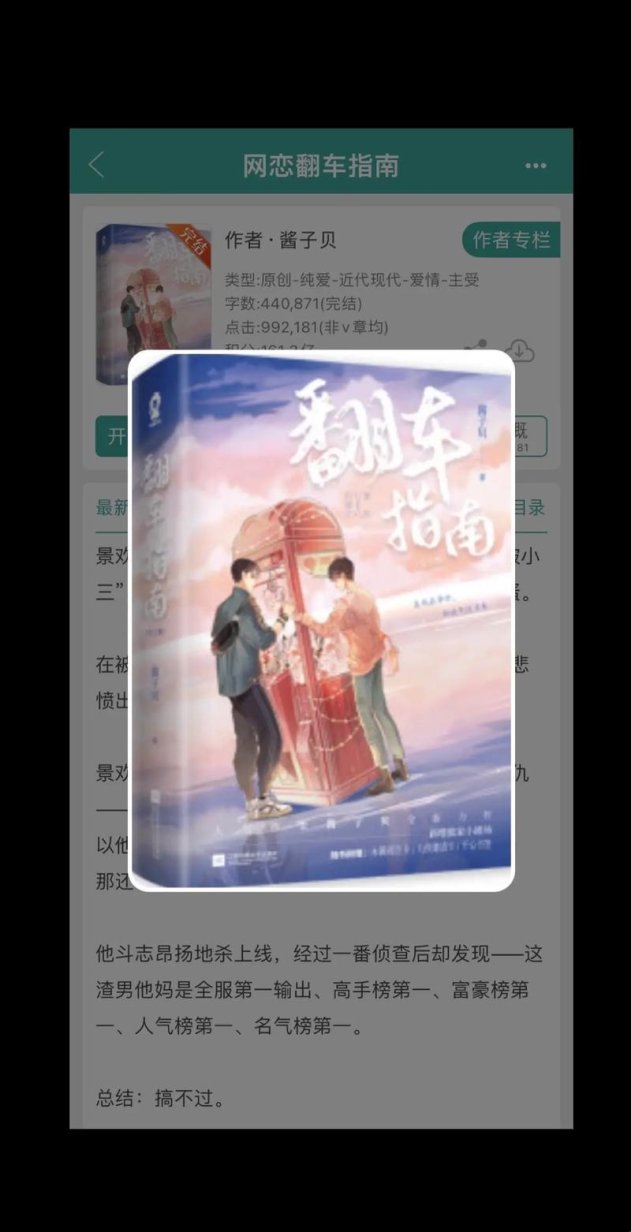 2025新网游文避坑指南：那些披着甜宠外衣的翻车现场竟是冰火两重天？
