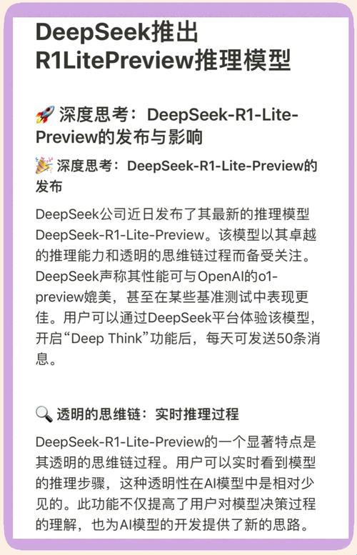 2025年知识管理新标杆：deepseek与知乎直答的深度解析