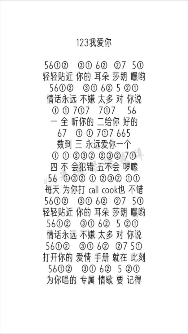 “123我爱你”暗藏的密码学漏洞，你的情感账户被黑过吗？