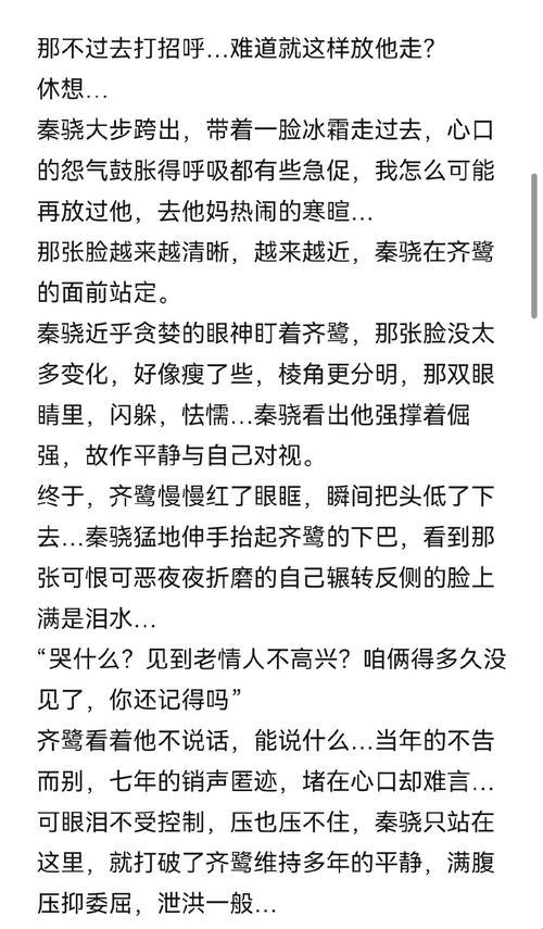 2025年数字内容合规化深度解析：基于《疼爱宝贝(父子)+番外by九归》的实战验证方案