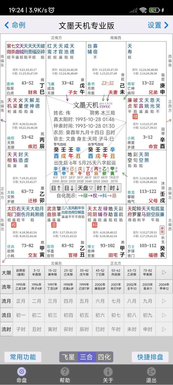 2025年算命信任危机深度解析:ai时代的精准问法实战验证