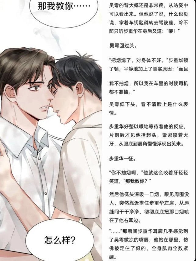 刑侦科技与情感算法的双向奔赴：从步重华做完不让吴雩流看智能决策系统破局