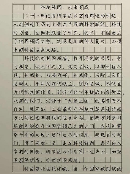 2025年科技兴国作文素材最新解析：未来两年科技如何重塑国家命运
