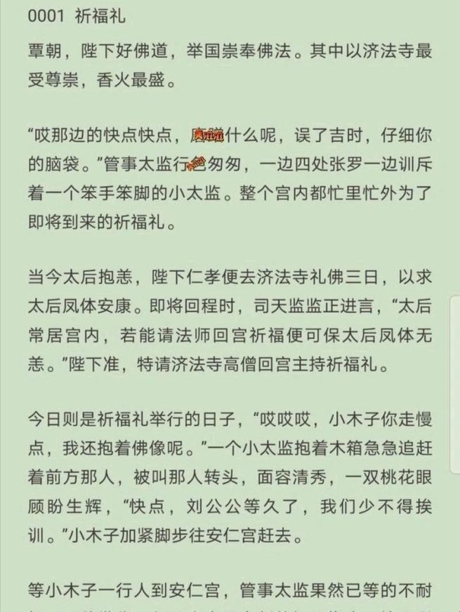 2025年4月，叛佛by满栀：一场佛与欲的终极较量