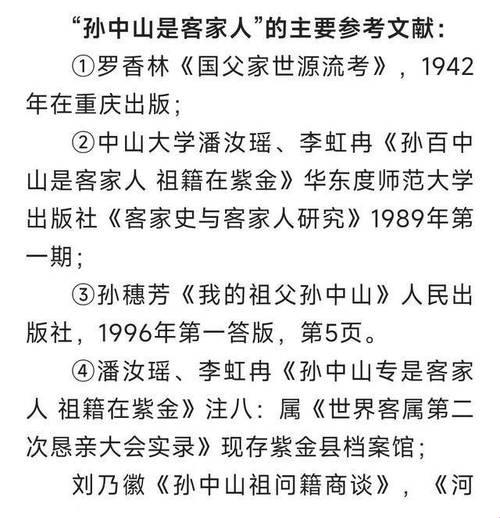 2025新发现：孙中山名字竟藏日本贵族血统？网友直呼历史课本该重写！