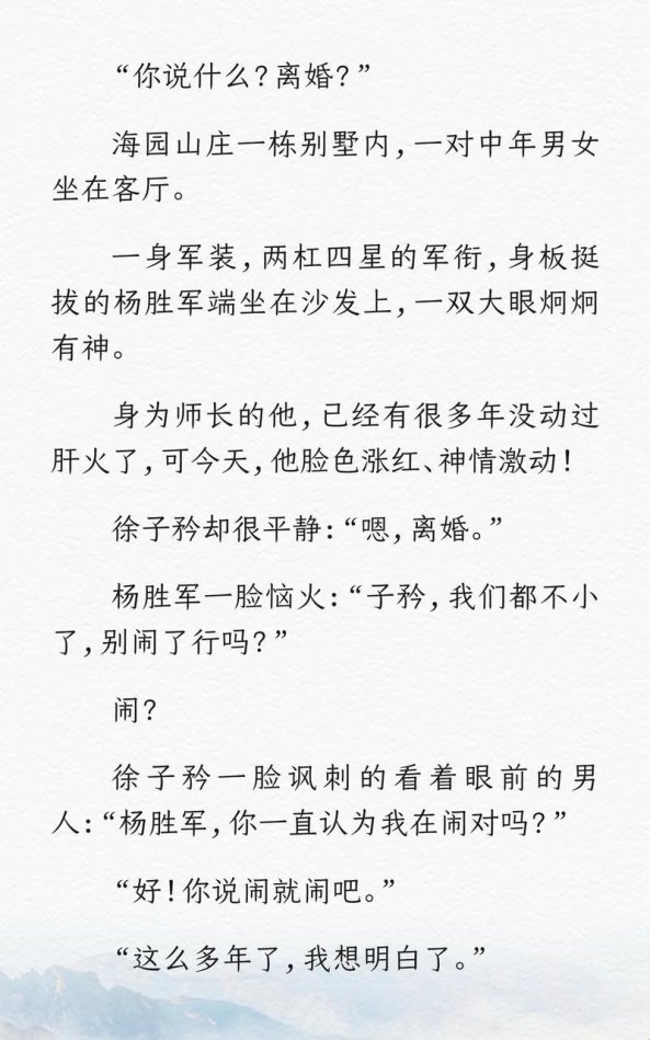 2025军婚题材新玩法：饿狼型男主的情感算法被破解了？