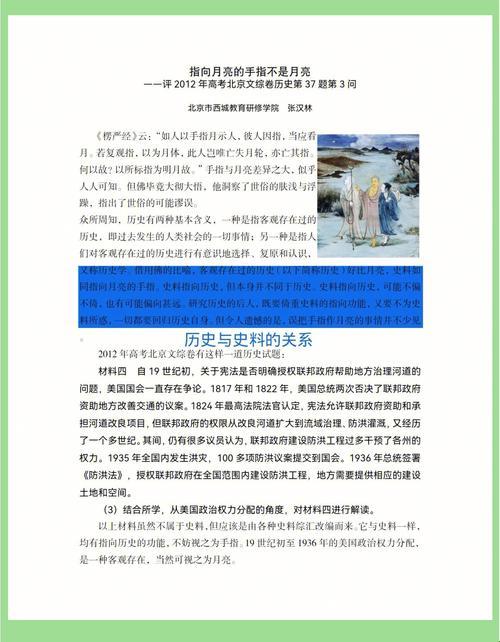 2025新发现：历史课本里的“真相”竟是巧克力味的解释？