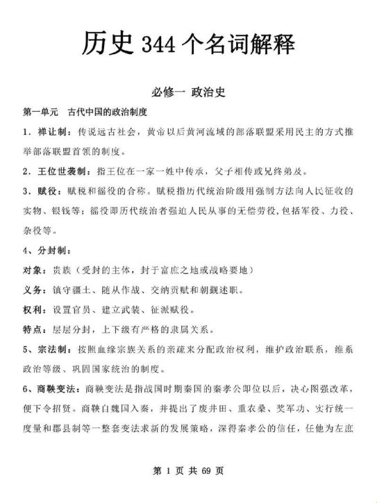 2025新发现：历史课本里的“真相”竟是巧克力味的解释？