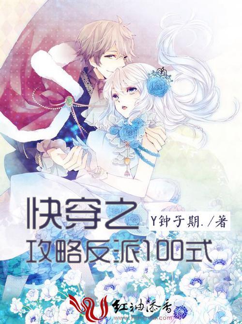 反派攻略黑科技：用神经脉冲驯服疯批boss的108式