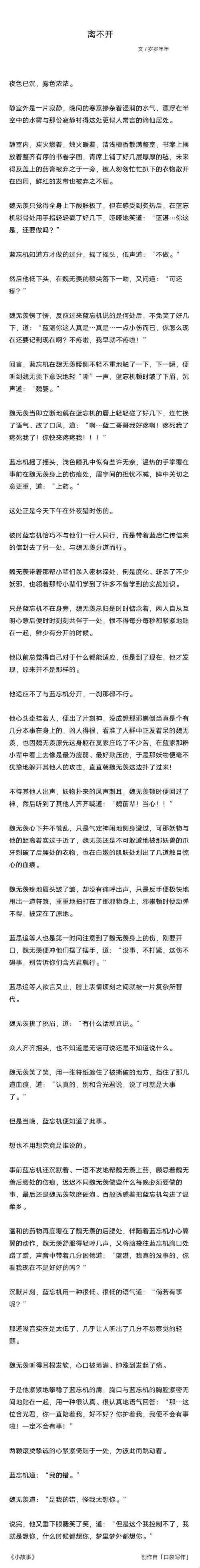 2025新风口！忘羡深度标记微博如何改写社媒算法规则？