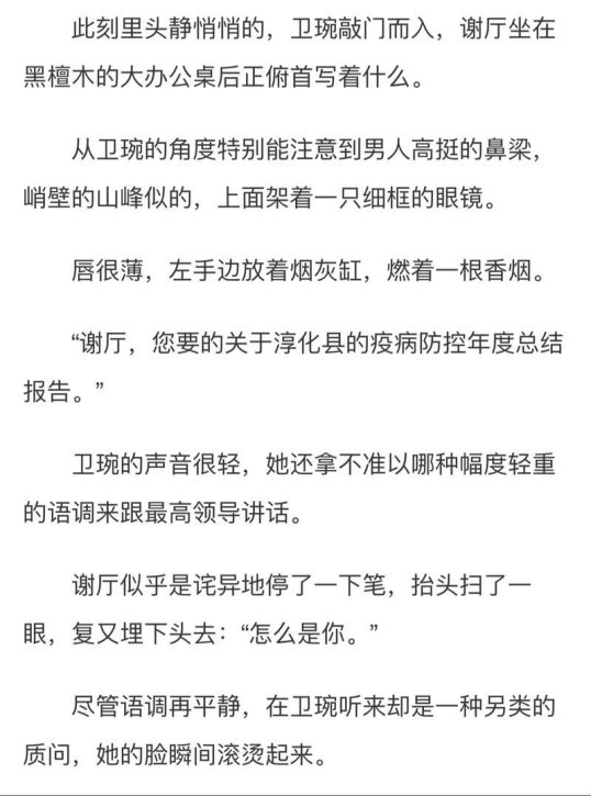 2025爆款指南：总监系百合文的秘密按钮藏在咖啡机里？