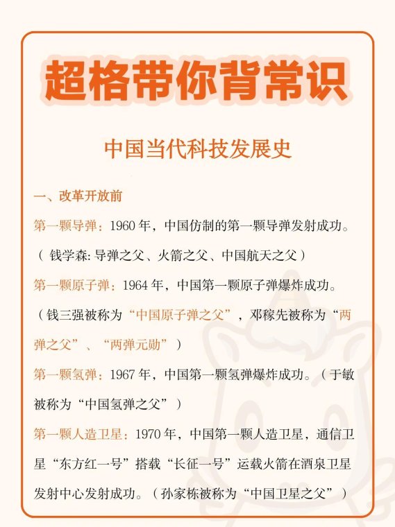 科技发展是否真的没有历史的教训？