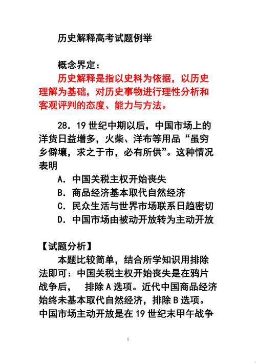 2025年历史数据真伪鉴别困境深度解析：多维验证体系实战验证