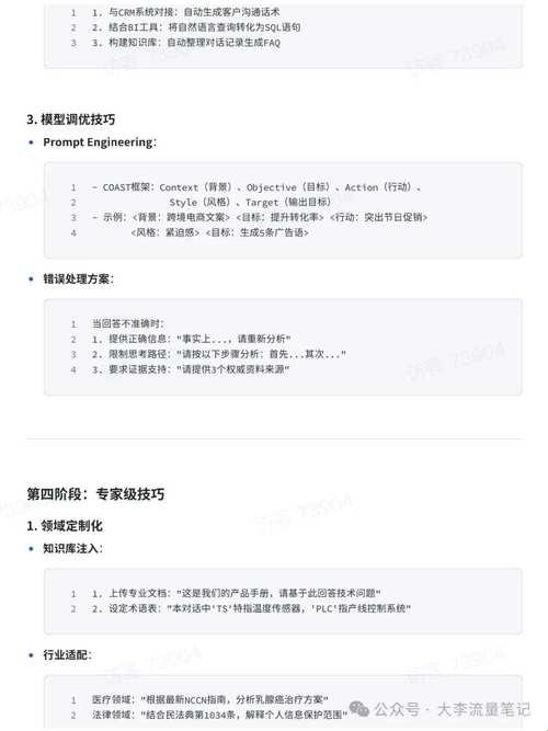 课堂上如何使用deepseek：解锁教学新境界