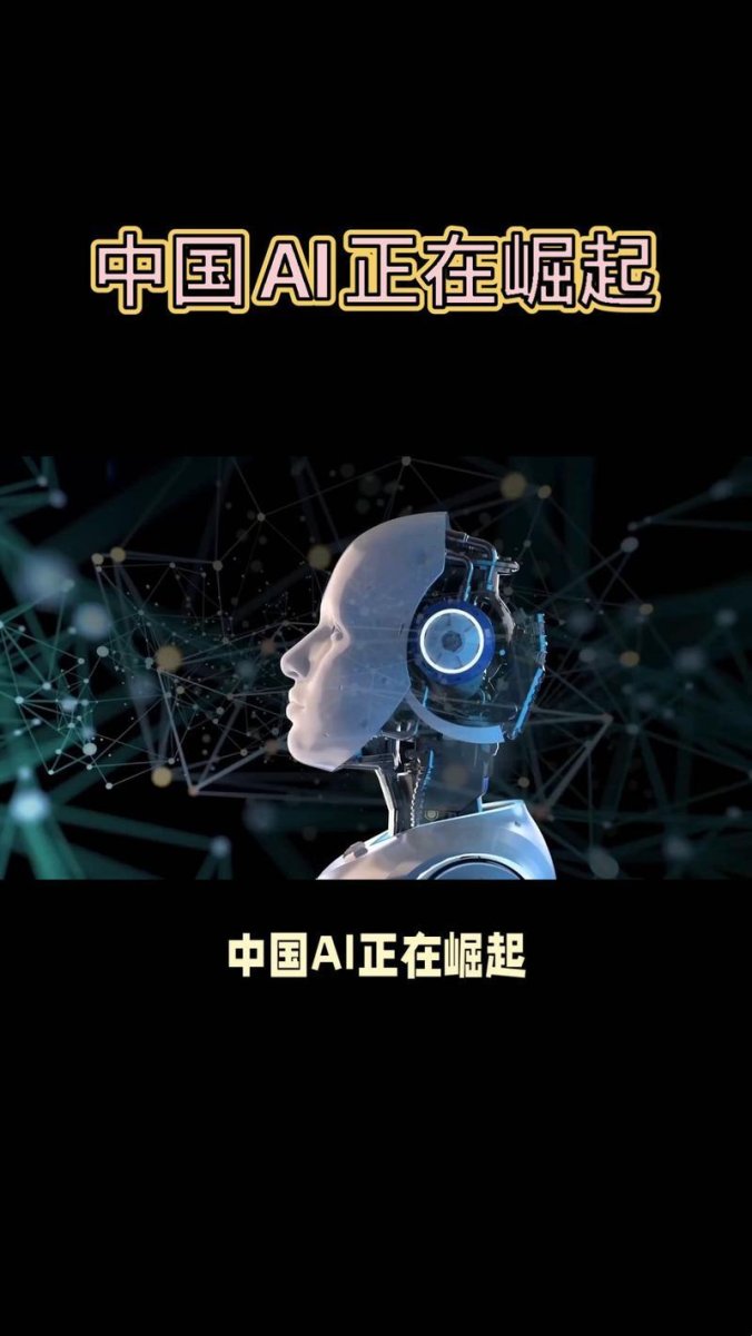 程序员深夜敲出灵魂代码 中国ai巨头名单惊现神秘变量
