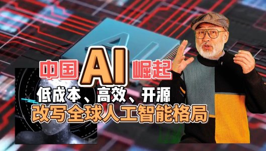 程序员深夜敲出灵魂代码 中国ai巨头名单惊现神秘变量