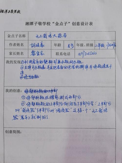 别让灵感溜走！金点子炼成术真的存在吗？