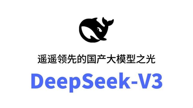deepseek软件背后的神秘团队，他们是如何做到的？
