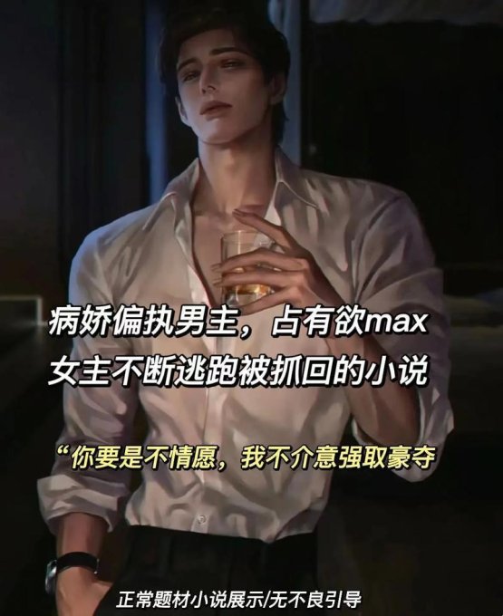 强制爱偏执疯男主：如何在情感漩涡中找到平衡点？