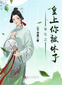 皇上权限被回收后的用户留存急救包