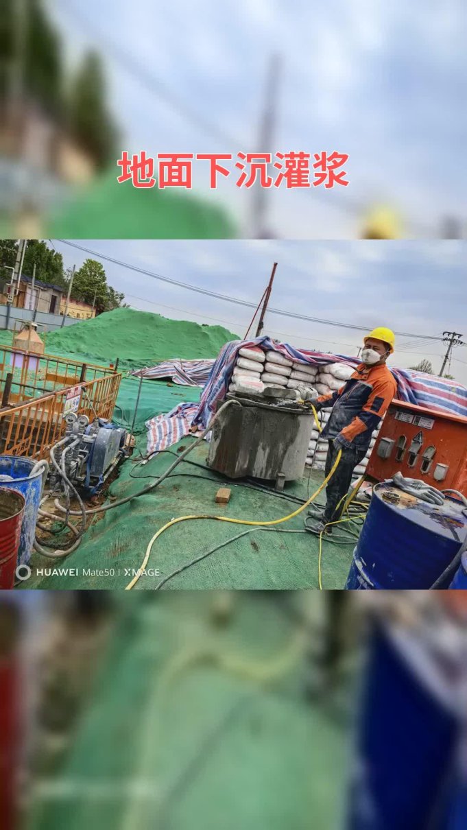 2025年3月挤密灌浆技术最新进展与未来趋势