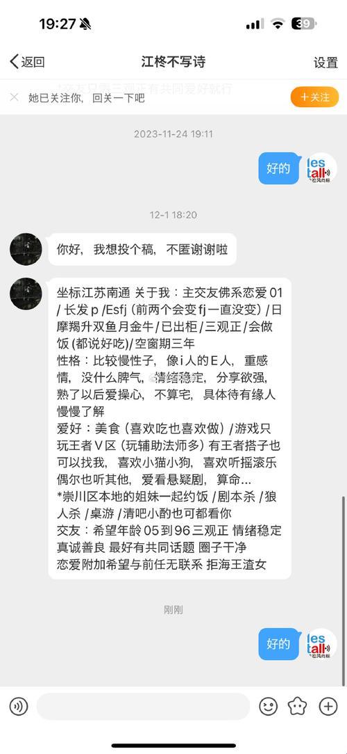 亲密关系中的隐私协商困境：如何用科技思维破解情感难题？
