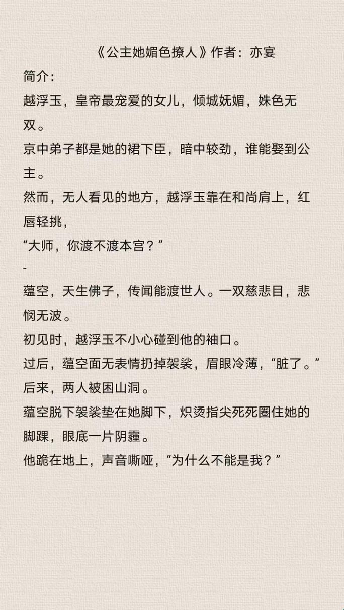 2025妖女攻略佛子实录：这届圣僧怎么集体破戒了？