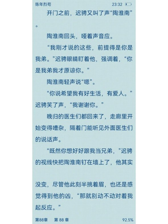2025年陈年烈苟陶晓东结局深度解析：虚拟现实技术的实战应用