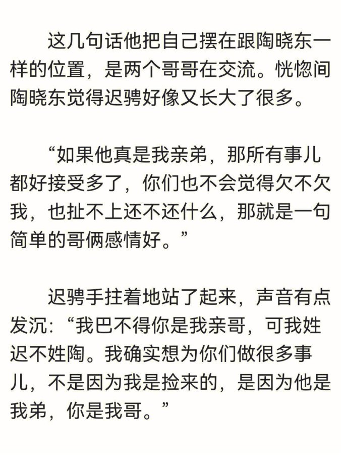 2025年陈年烈苟陶晓东结局深度解析：虚拟现实技术的实战应用