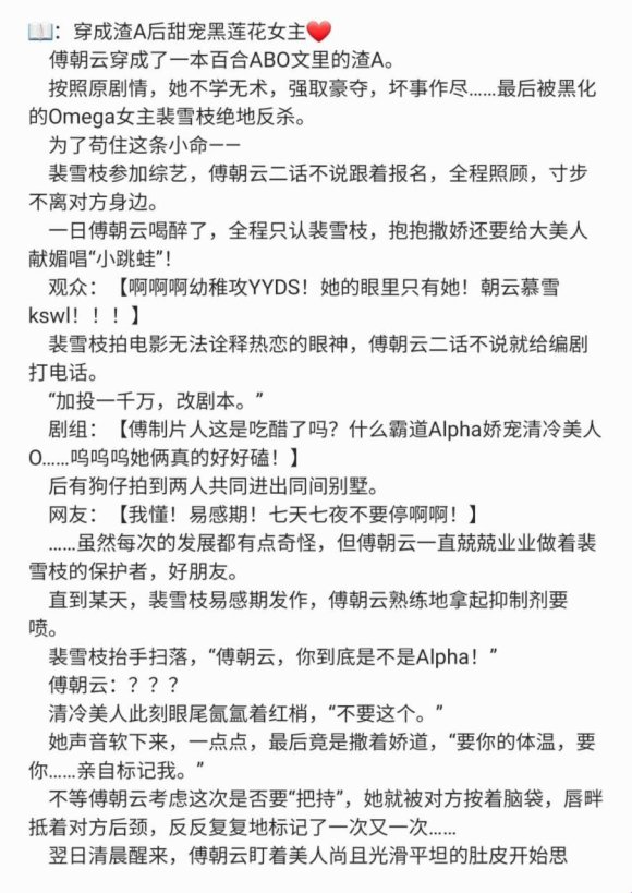 2025最新争议！两国公主gl小说为何让读者直呼“真香”？别踩坑必看攻略