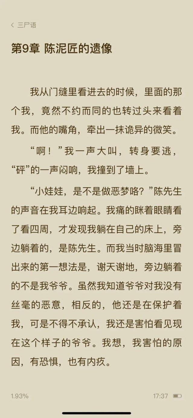 2025新说法！两峰夹小溪地湿又无泥的小说如何突破数据泥潭？