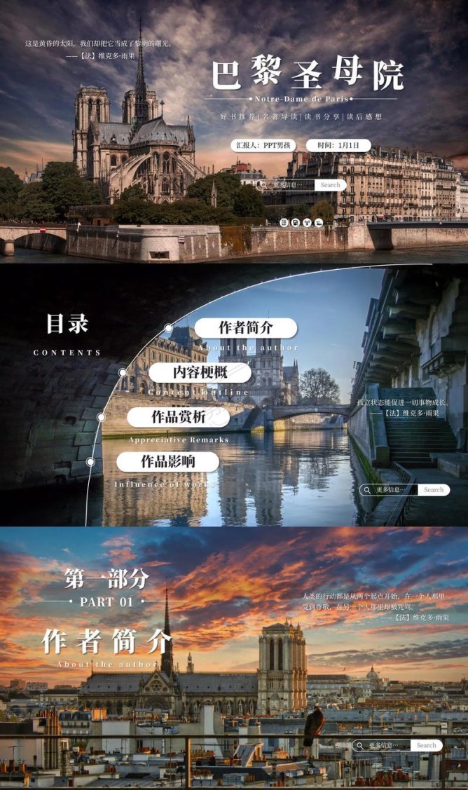 好莱坞级ppt制作秘籍：为何你的幻灯片总像低成本b级片？